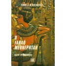O Faraó Mernephtah - Volumes I e II