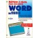 Word Para Windows 95 - Rápido e Fácil Para Iniciantes