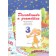 Descobrindo a Gramática - 3