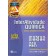 InterAtividade Química - Cidadania, Participação e Transformação - Volume Único