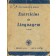Exercícios de Linguagem