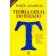 Teoria Geral do Estado
