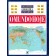 Enciclopedia Geografica Universal - O Mundo Hoje