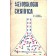 Metodologia Científica
