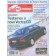 Quatro Rodas - Edição 429 - Abril 1996