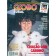 Globo Rural - Edição 124 - Fevereiro 1996