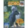 Globo Rural - Edição 129 - Julho 1996