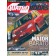 Quatro Rodas - Edição 566 - Junho 2007