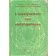 L'enseignement Des Mathématiques