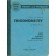 Theory and Problems of Plane and Spherical Trigonometry