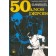50 Anos Depois